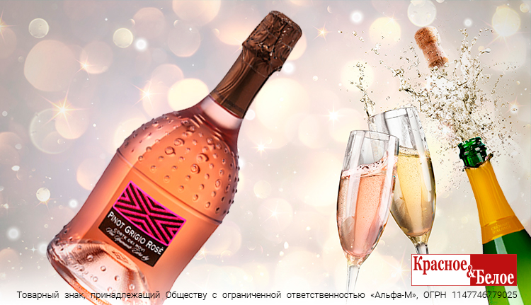 Сухого вина для каждого стола! | Новости магазинов «Красное&Белое»